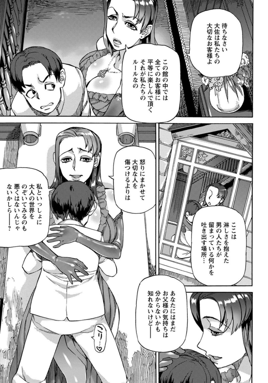 【エロ漫画】【エロ漫画】軍人たちを相手にしている高級売春婦の女性は、ケンカをしている彼らを同時に相手をすることに。彼らに手コキをしながらフェラチオをし口内射精させている巨乳お姉さんな彼女は、そのまま騎乗位やバックでアナルファックや乱交中出しセックスしちゃう【雨山電信：浪漫娼館の春と修羅】