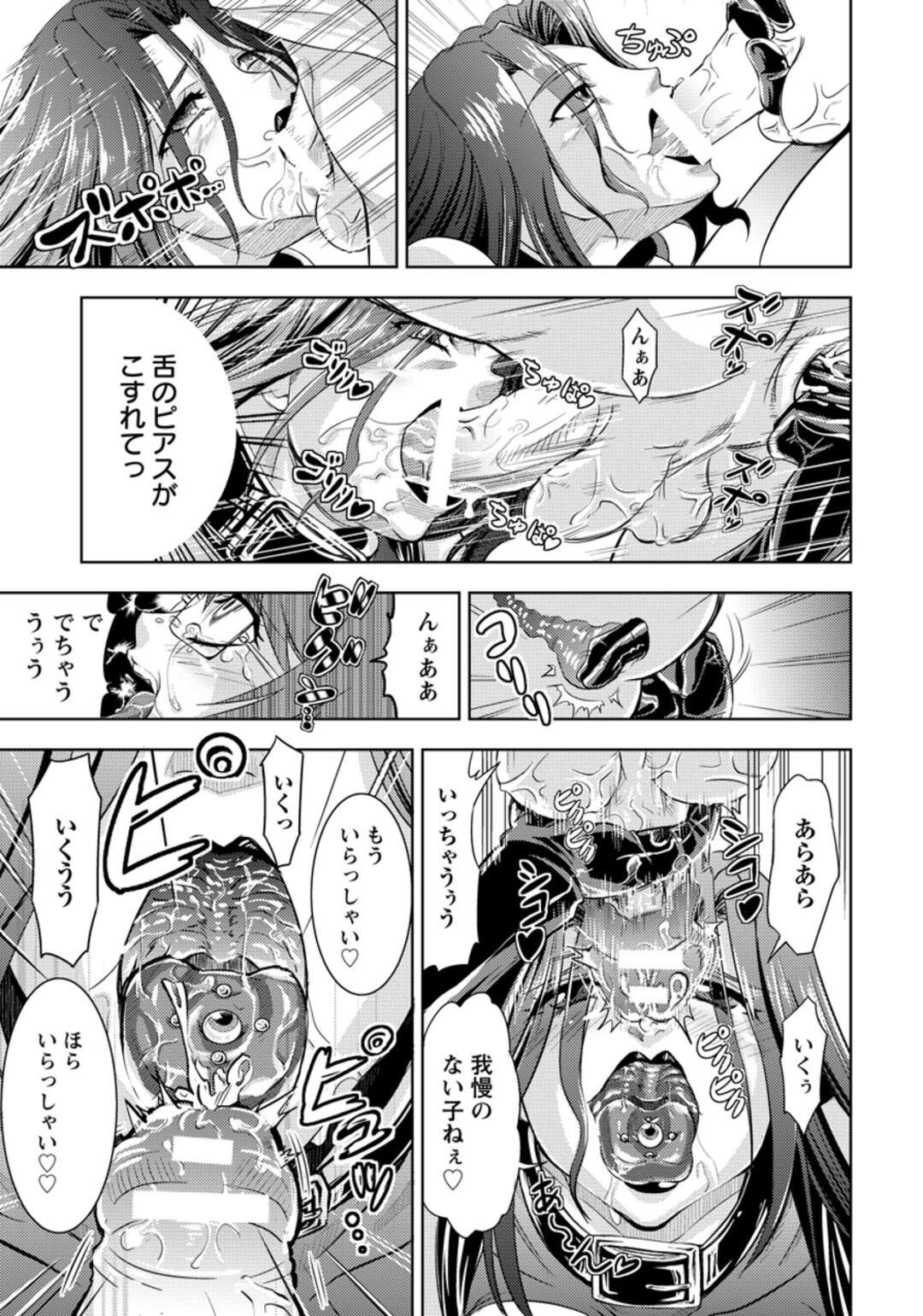 【エロ漫画】【エロ漫画】公衆トイレに駆け込んだ少年を襲う淫乱お姉さん…彼女は襲われて戸惑う少年にお構い無しでアナルに指を突っ込んだり、手コキしたりフェラしたり逆レイプセックスまでもしてしまう！【偽パクマンさん：舌ピアスの女】