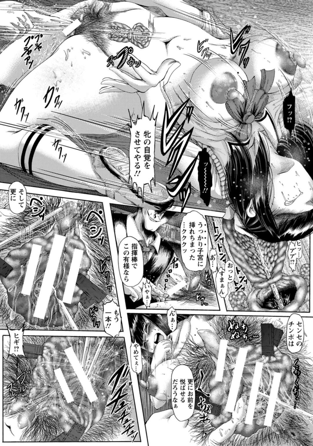 【エロ漫画】【エロ漫画】以前から目をつけていた学生ながら既に有望な純潔と呼ばれるピアニストの女の子がオナニーをしているのを見つけた先生は、そのネタで脅迫し彼女を調教セックスをすることに…巨乳な彼女に手マンやクンニをするとそのまま正常位やバックで中出しセックスまでしてしまう。【青山まやま：純潔のピアニスト純代】