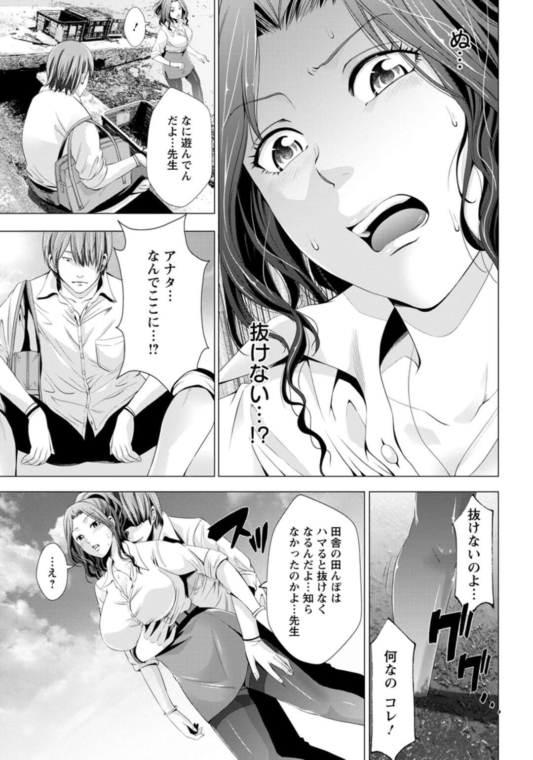【エロ漫画】【エロ漫画】転勤で田舎で教師をやることになった美人巨乳の先生…田舎の者の生徒に犯され生チンポでイカされまくり中出し【あきは@：女教師家畜物語】