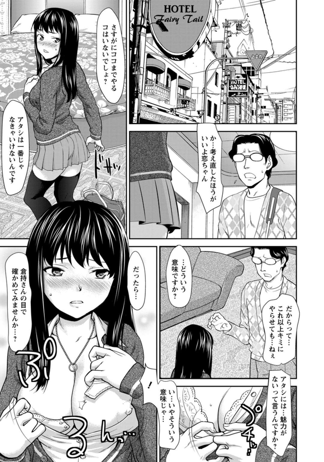 【エロ漫画】【エロ漫画】エロアピールを求められ襲われちゃう生意気なアイドル…調教されちゃってド変態なトロ顔に中出しセックスで快楽堕ちしちゃう!【さいだ一明:シンデレラモデル】