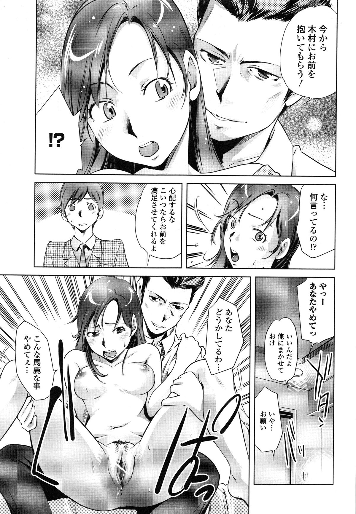 【エロ漫画】【エロ漫画】夫の命令で夫の後輩に抱かれることになった巨乳美人妻…夫の目の前でクンニやイラマチオされて無理やり犯され、激しい寝取られ調教セックスで絶頂する【PURUpyon西東:代理人】