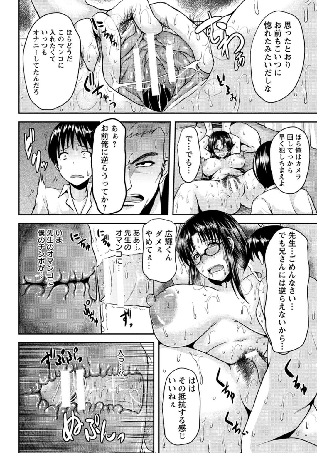 【エロ漫画】【エロ漫画】ひたすら襲われちゃう無垢なメガネの先生…レイプでド変態なトロ顔に中出しセックスで3Pしちゃう！【オジィ：2穴家庭教師】