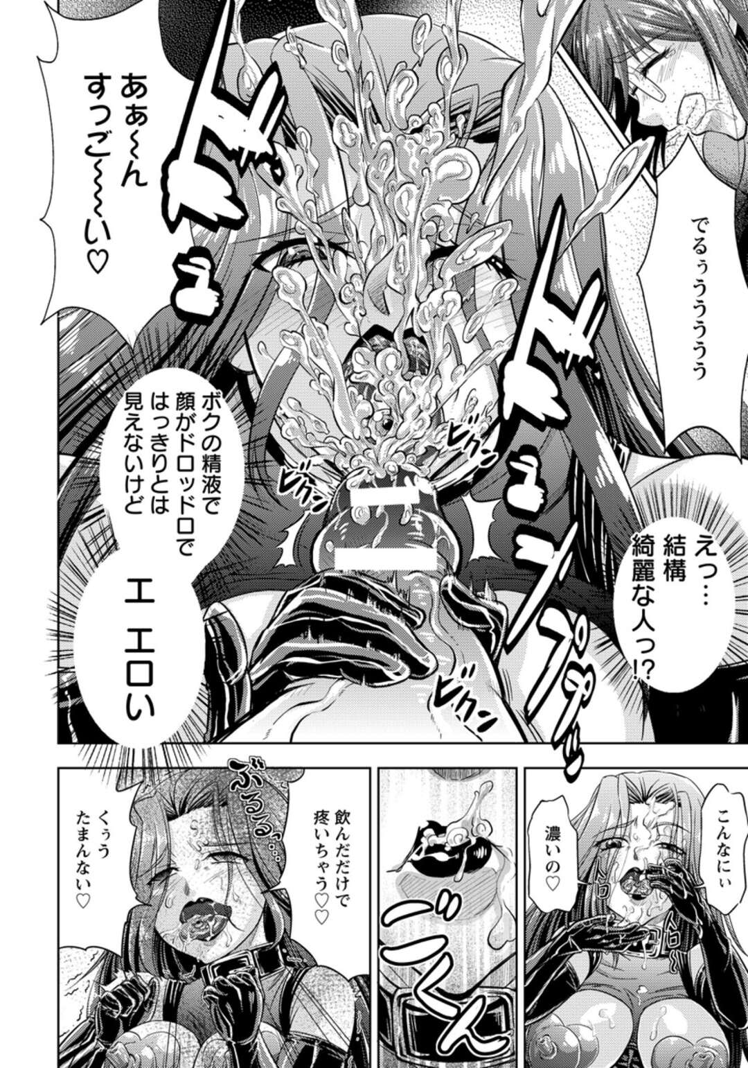 【エロ漫画】【エロ漫画】公衆トイレに駆け込んだ少年を襲う淫乱お姉さん…彼女は襲われて戸惑う少年にお構い無しでアナルに指を突っ込んだり、手コキしたりフェラしたり逆レイプセックスまでもしてしまう！【偽パクマンさん：舌ピアスの女】