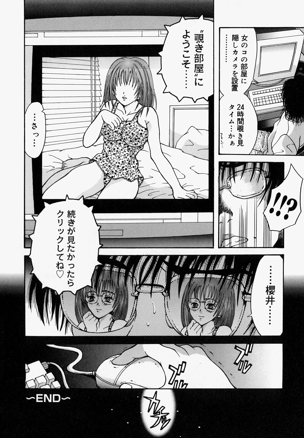 【エロ漫画】【エロ漫画】科学準備室で涙目フェラをする巨乳メガネJK 教師に言われるがままご奉仕フェラをする巨乳メガネJKは、口内射精され失神してしまう。【橘桃生:プライベートフィルム】