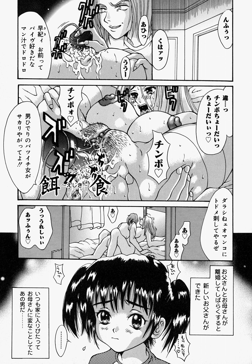 【エロ漫画】【エロ漫画】男に誘拐されレイプされちゃう美少女…バックや騎乗位で中出しレイプで処女喪失【橘桃生：マングリッシュNight】