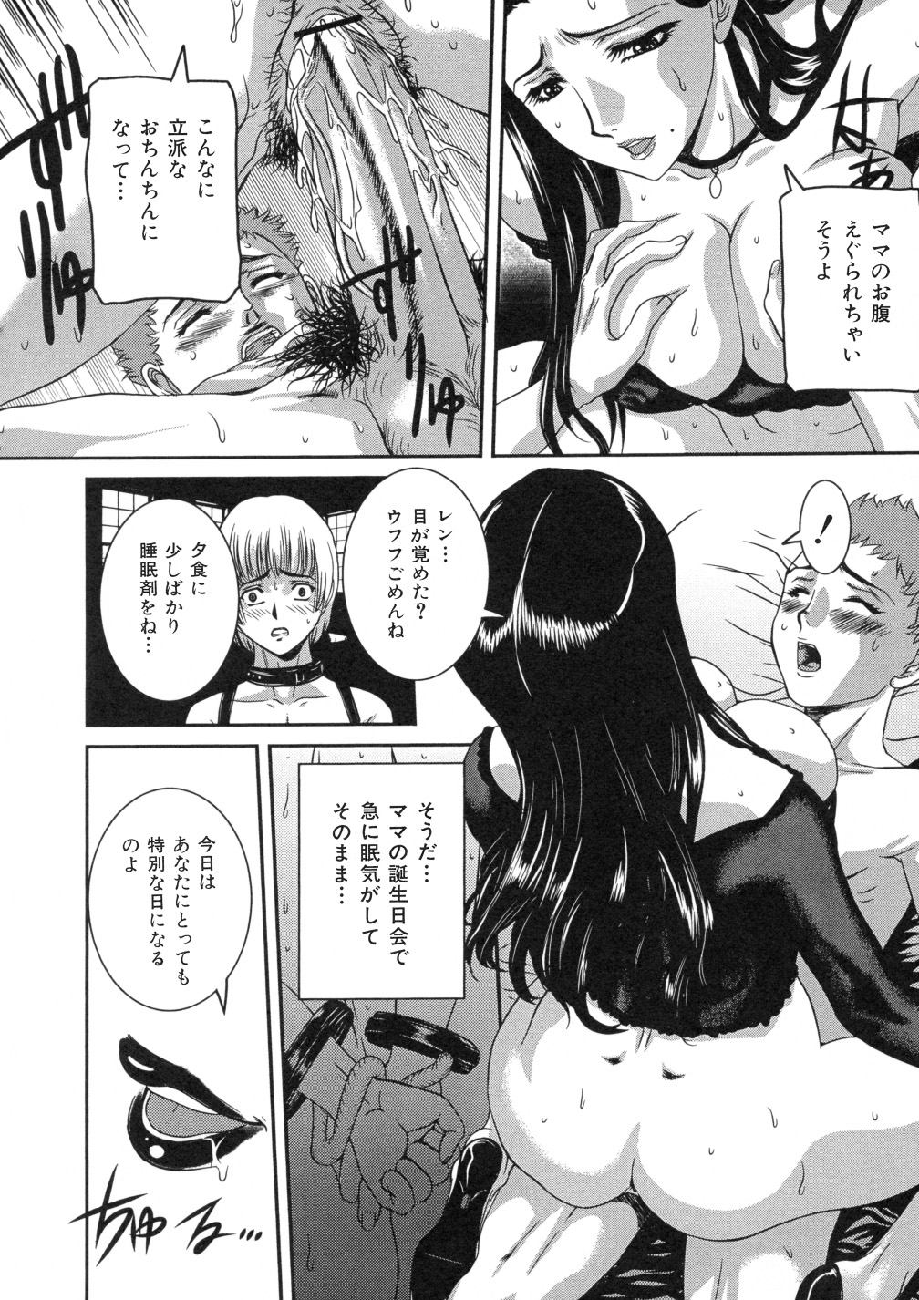 【エロ漫画】【エロ漫画】息子たちとヤりまくる淫乱な爆乳ママ…ショタな兄弟にやりたい放題される彼女は膣とアナルを同時にハメられて絶頂！【内田こねり：聖水】