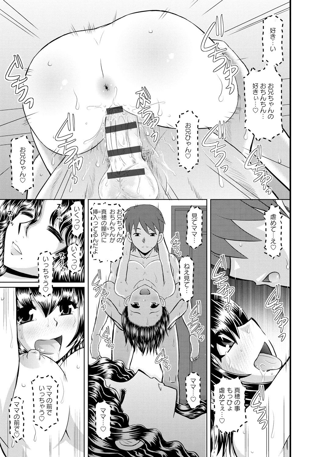 【エロ漫画】【エロ漫画】ブラコン妹がAFしたい兄の為に拡張して尻穴処女を授け駅弁移動で母の寝室に行き寝てる前で近親相姦アクメ!【はるほんや:仲良きことはーいじめっ子お兄ちゃんー】