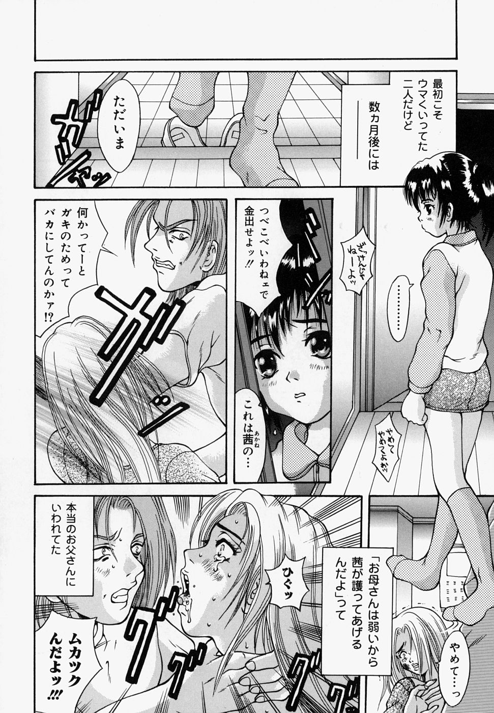 【エロ漫画】【エロ漫画】男に誘拐されレイプされちゃう美少女…バックや騎乗位で中出しレイプで処女喪失【橘桃生：マングリッシュNight】