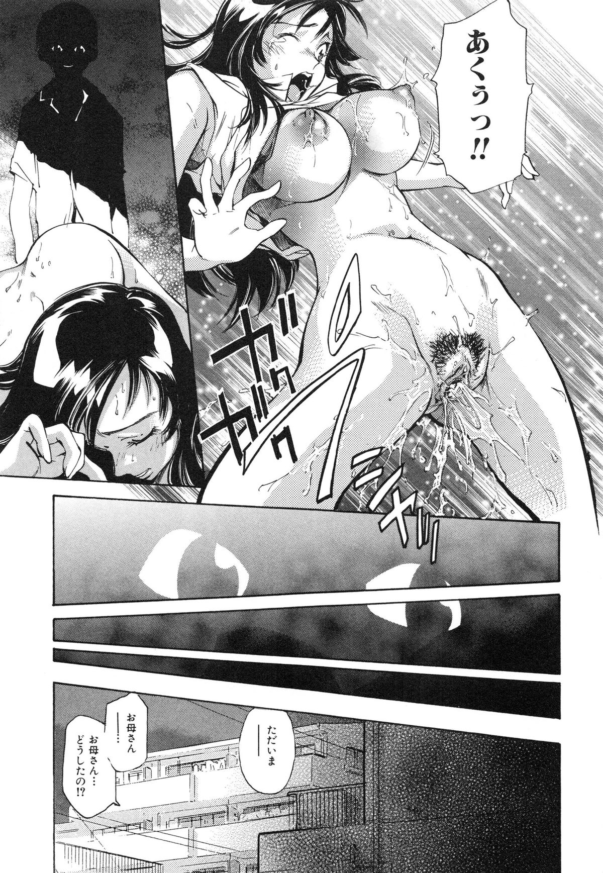 【エロ漫画】【エロ漫画】隠し持っていたバイブを息子に奪われて無理やり調教される美人母…膣内バイブ責めされながら69でイラマチオされ、激しい調教母子レイプでマゾ絶頂【PURUpyon西東:おもちゃ遊び】