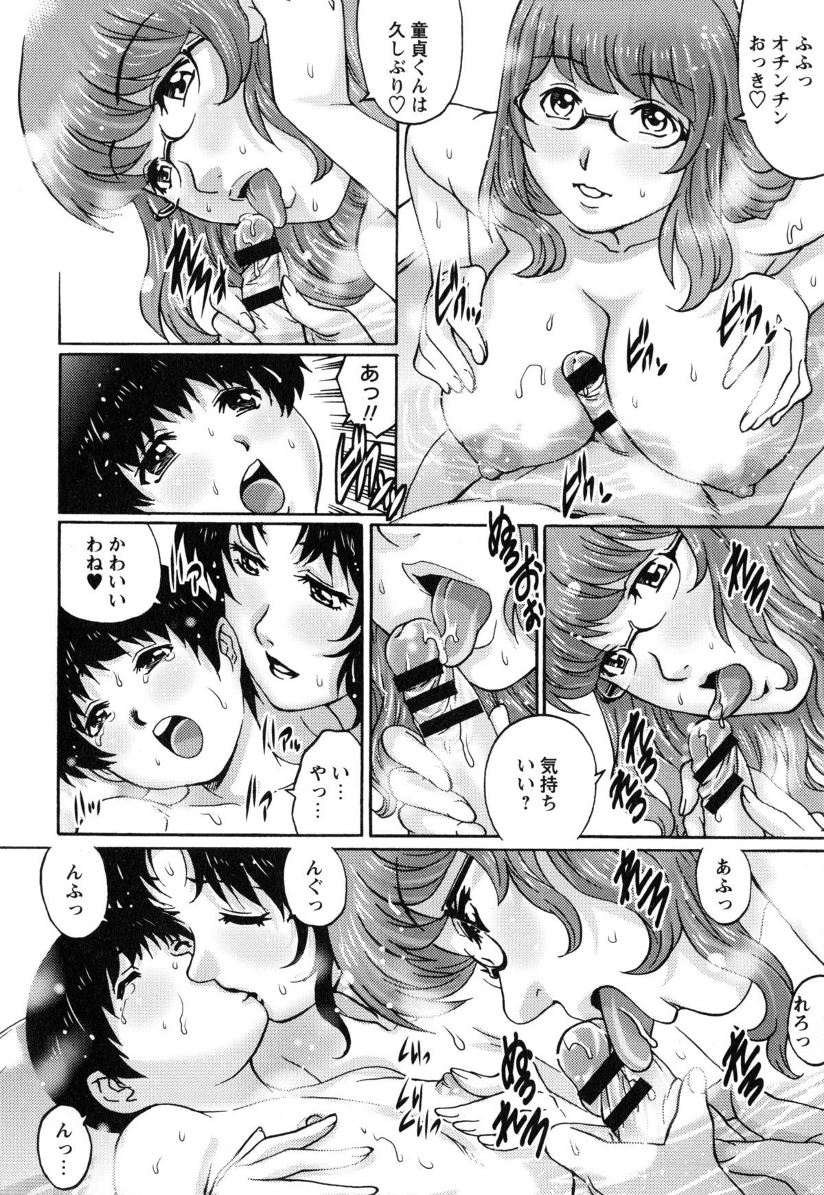 【エロ漫画】【エロ漫画】ショタを取り合ってハーレムエッチしまくる淫乱お姉さんたち…気弱な彼にやりたい放題の彼女たちは中出し3Pセックスで絶頂！【やながわ理央：ハルタの部屋】