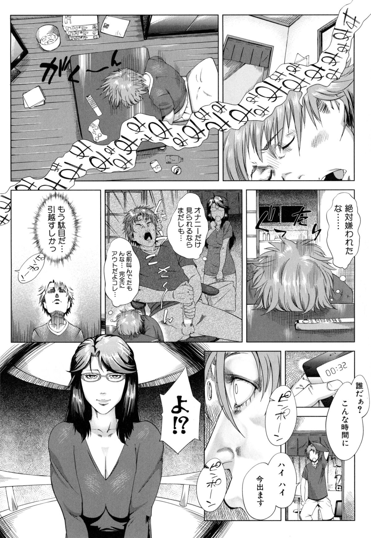 【エロ漫画】【エロ漫画】隣人の男を誘惑しちゃうエロかわいい人妻…逆レイプにフェラしてトロ顔に筆下ろししちゃう！【Q堂恵：この身体ほっとくアナタが悪いの】