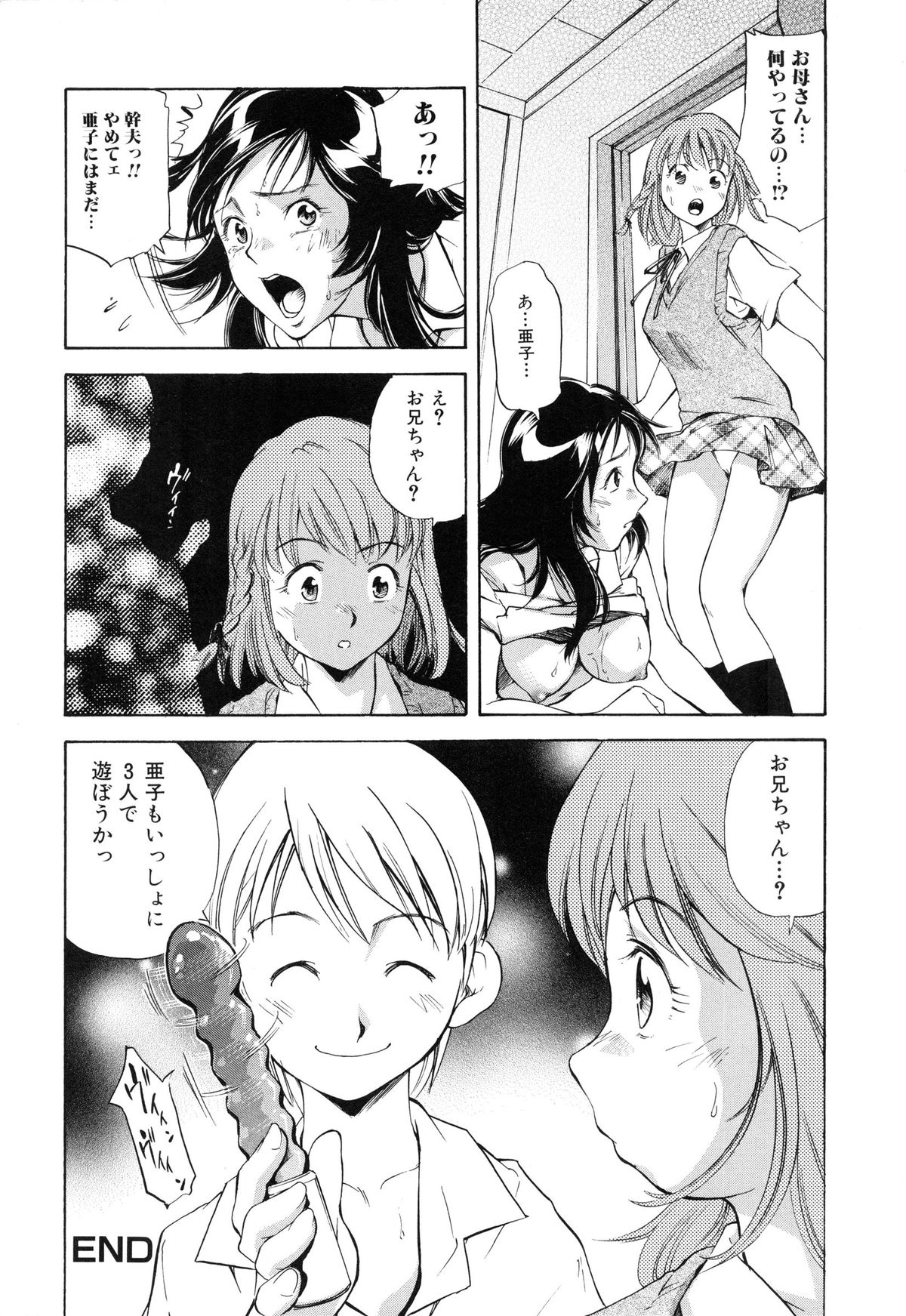 【エロ漫画】【エロ漫画】隠し持っていたバイブを息子に奪われて無理やり調教される美人母…膣内バイブ責めされながら69でイラマチオされ、激しい調教母子レイプでマゾ絶頂【PURUpyon西東:おもちゃ遊び】