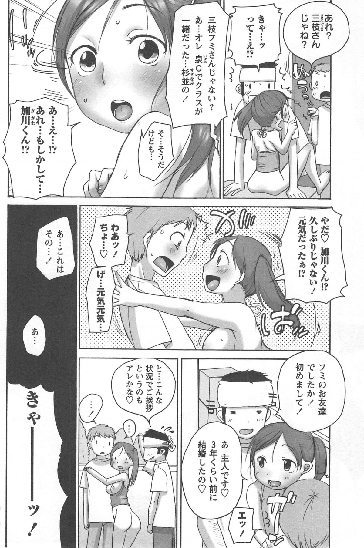 【エロ漫画】【エロ漫画】初恋相手が結婚して隣に引っ越してきたがなかなか子供ができないらしく、旦那さん公認で彼女と子作りセックスをはじめ孕ませる【イコール：ダブルラブインジェクション】