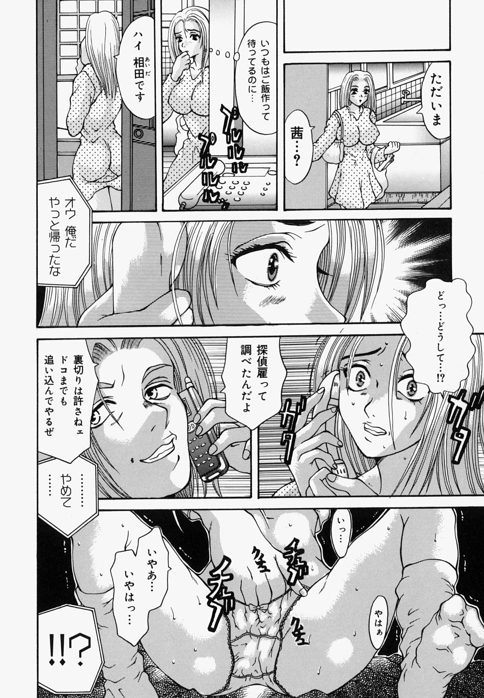 【エロ漫画】【エロ漫画】男に誘拐されレイプされちゃう美少女…バックや騎乗位で中出しレイプで処女喪失【橘桃生：マングリッシュNight】