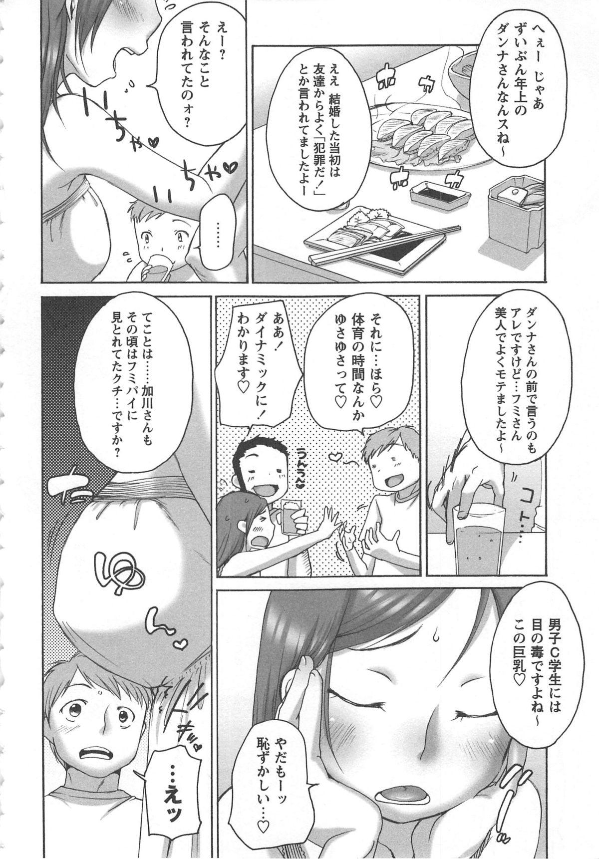 【エロ漫画】【エロ漫画】初恋相手が結婚して隣に引っ越してきたがなかなか子供ができないらしく、旦那さん公認で彼女と子作りセックスをはじめ孕ませる【イコール：ダブルラブインジェクション】