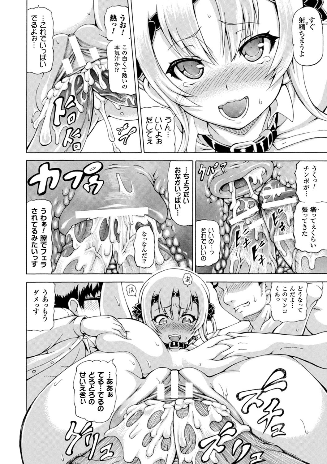 【エロ漫画】【エロ漫画】貴重な人間の精気エネルギーを集めるために人型疑似餌の少年を作り出した褐色巨乳魔族…しかし少年の触手によって拘束され媚薬を注入される！【しいなかずき：その種は…】
