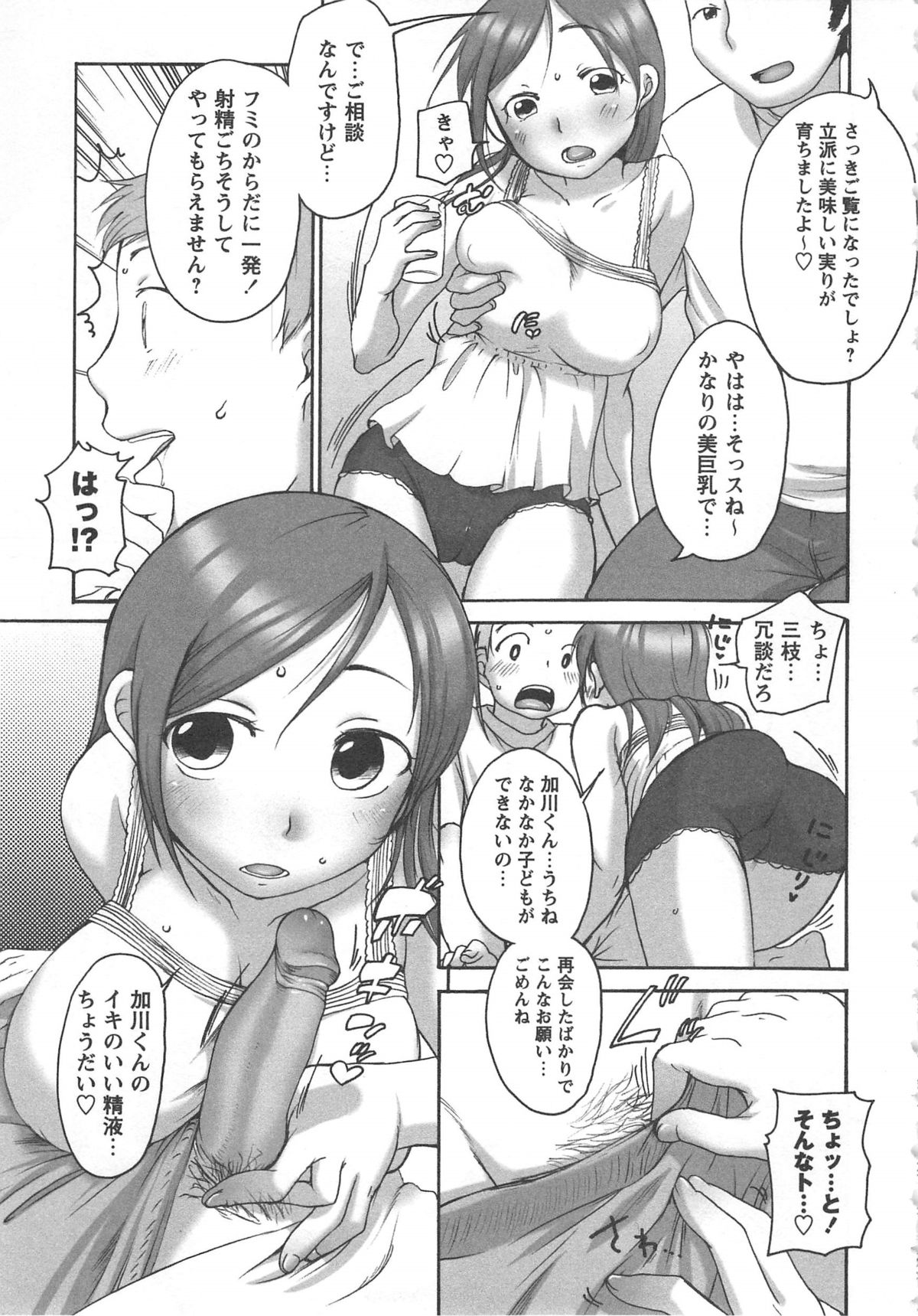 【エロ漫画】【エロ漫画】初恋相手が結婚して隣に引っ越してきたがなかなか子供ができないらしく、旦那さん公認で彼女と子作りセックスをはじめ孕ませる【イコール：ダブルラブインジェクション】