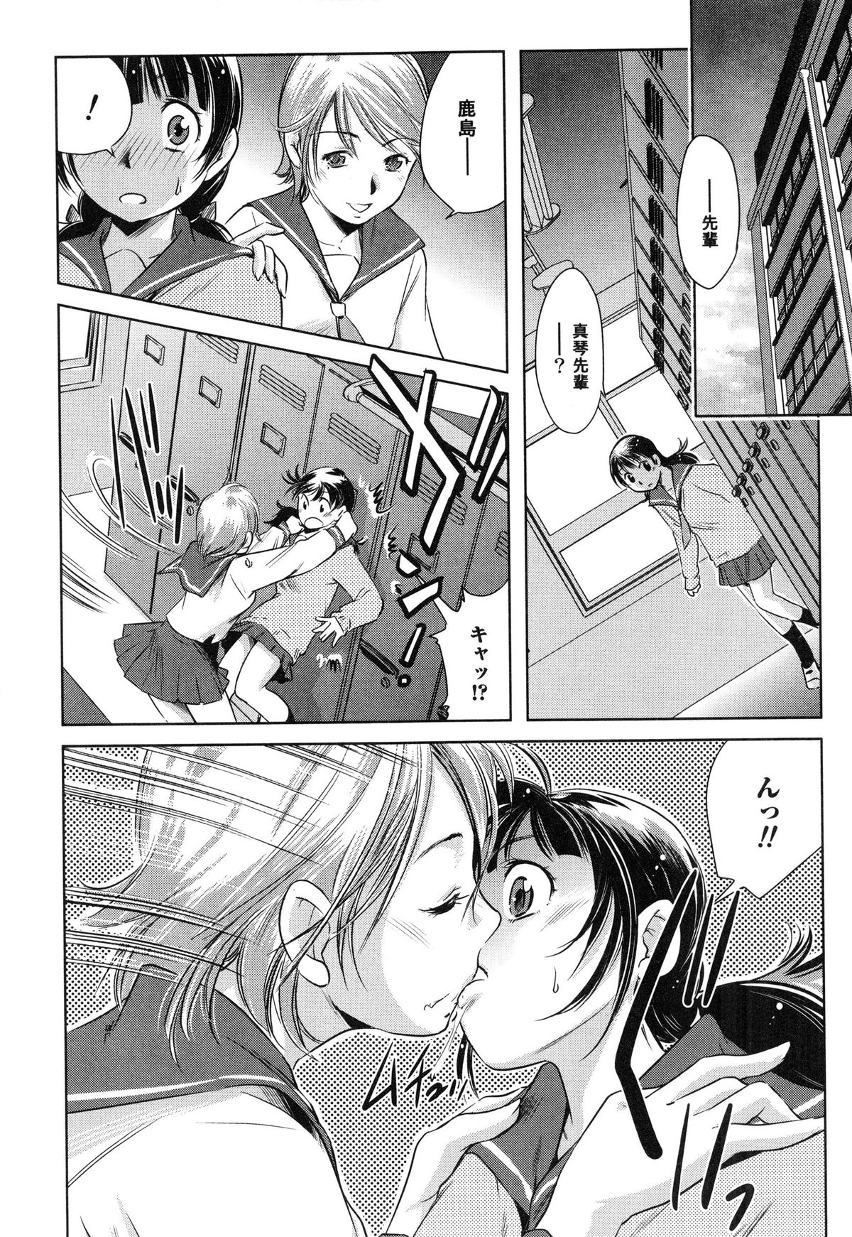 【エロ漫画】【エロ漫画】同性の先輩に告白した男嫌いのJK…先輩がふたなりチンポを知りショックを受けるも無理矢理処女を奪われる【PURUpyon西東：放課後の告白】