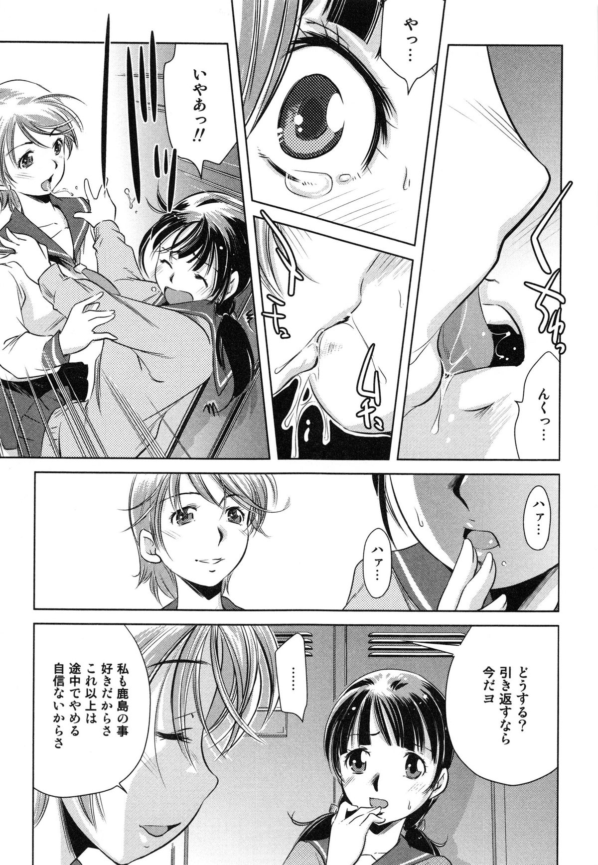 【エロ漫画】【エロ漫画】同性の先輩に告白した男嫌いのJK…先輩がふたなりチンポを知りショックを受けるも無理矢理処女を奪われる【PURUpyon西東：放課後の告白】