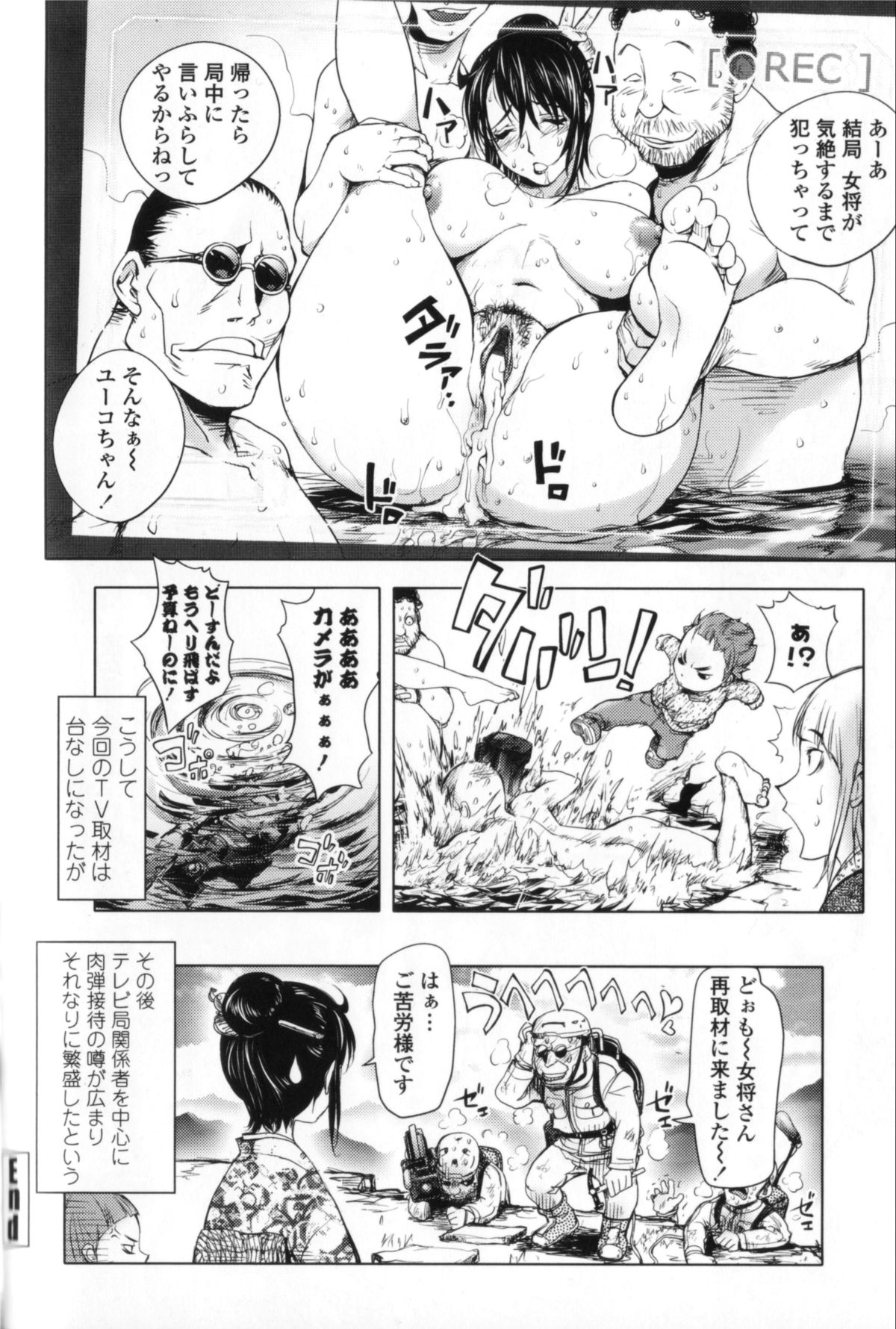 【エロ漫画】【エロ漫画】取材を受ける崖っぷち旅館のシンママ女将…女将に嫉妬した女はカンペで過激な指示を出し全裸で温泉レポートをさせる。ムラムラしたディレクター達は一斉に襲いかかり手コキやフェラをさせると輪姦ハメ撮りセックス【蒟吉人：崖っぷちの女】
