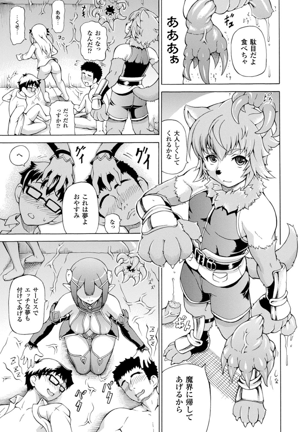 【エロ漫画】【エロ漫画】貴重な人間の精気エネルギーを集めるために人型疑似餌の少年を作り出した褐色巨乳魔族…しかし少年の触手によって拘束され媚薬を注入される！【しいなかずき：その種は…】