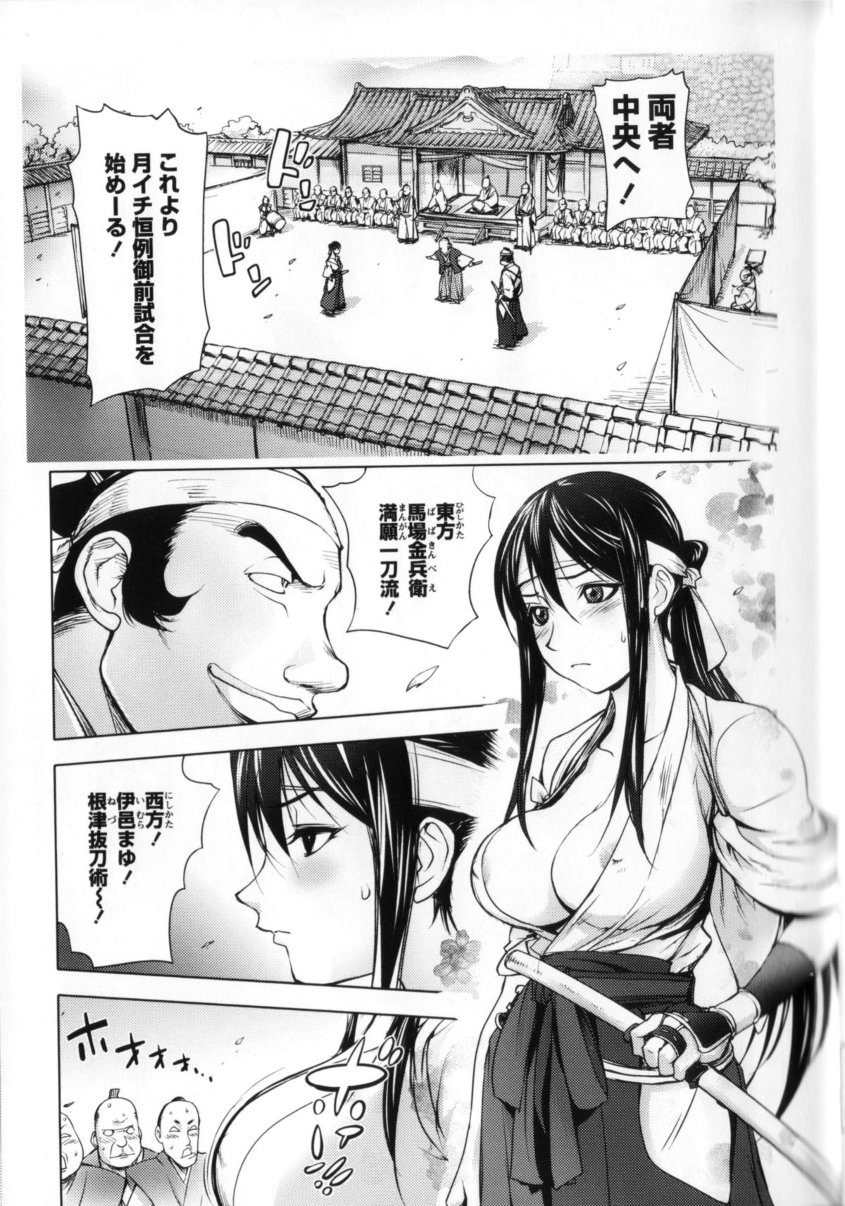 【エロ漫画】恒例御前試合に参加した巨乳侍…巨乳弟子に発情した先生が寝室でおっぱいを揉み乳首責めで発情させて生即ハメで処女喪失させて中出ししちゃう!【蒟吉人:秘剣こぼれ桜】