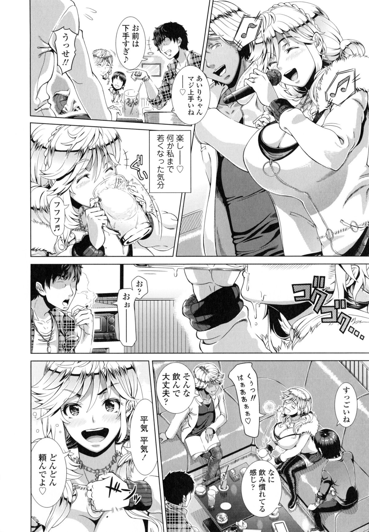 【エロ漫画】【エロ漫画】娘のギャルの格好をしたらナンパされちゃってセックスするハメになる人妻…集団セックスでフェラしたりパイズリしたり中出しされちゃって寝取りセックスの快楽堕ちしちゃう！【篠塚裕志：ワンタイムギャル 前編】