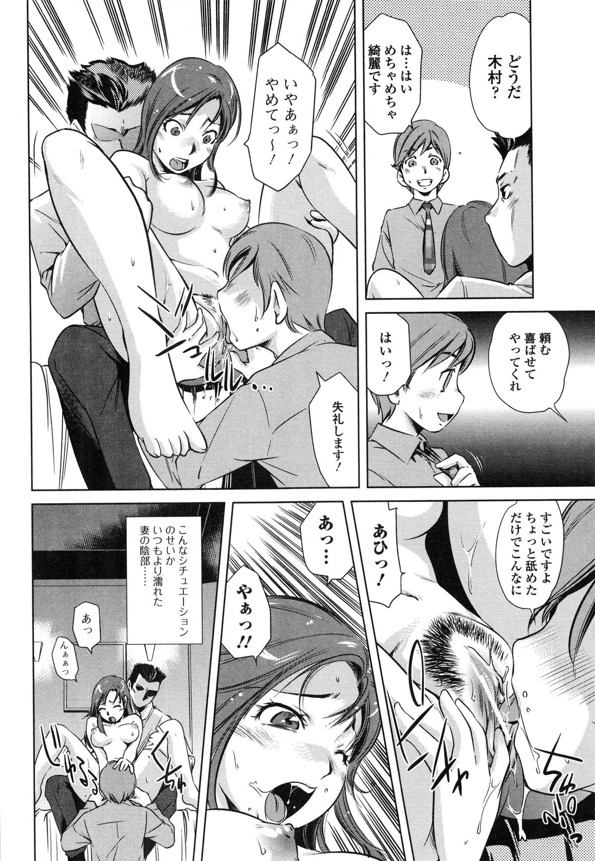 【エロ漫画】【エロ漫画】夫の命令で夫の後輩に抱かれることになった巨乳美人妻…夫の目の前でクンニやイラマチオされて無理やり犯され、激しい寝取られ調教セックスで絶頂する【PURUpyon西東:代理人】