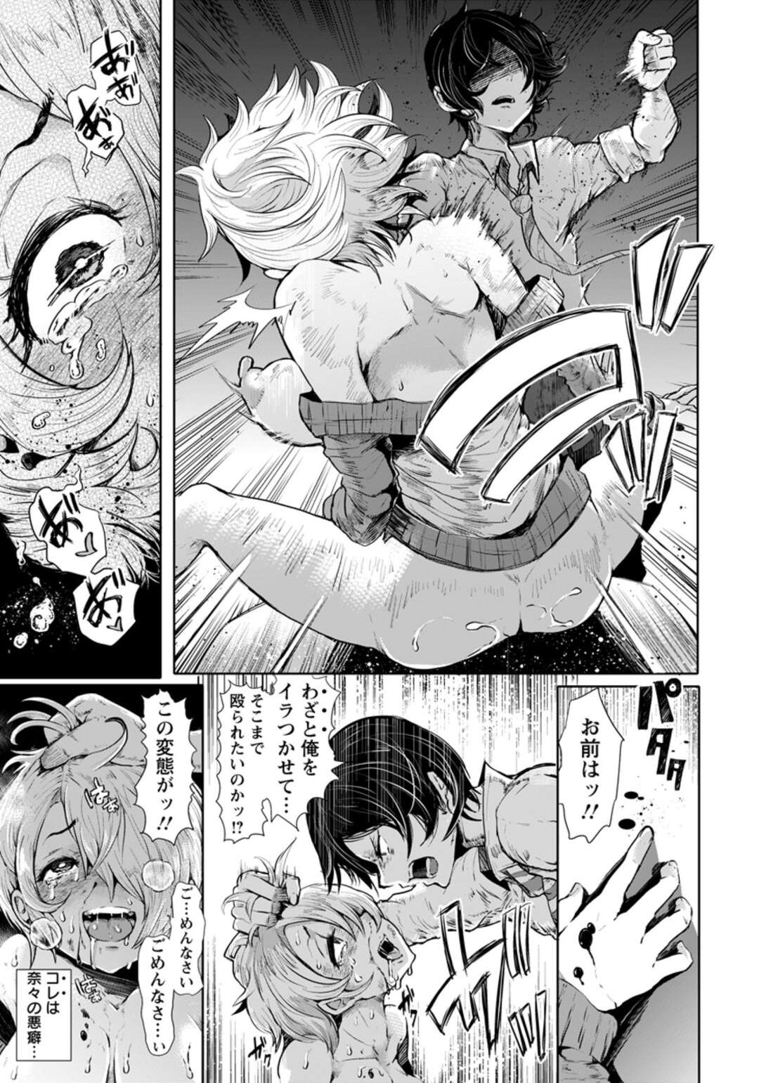 【エロ漫画】【エロ漫画】ドMすぎるエロかわいい幼馴染…イチャイチャとバックのアナルセックスでトロ顔になっちゃう！【しょむ：被虐者ニ苦痛ヲ】