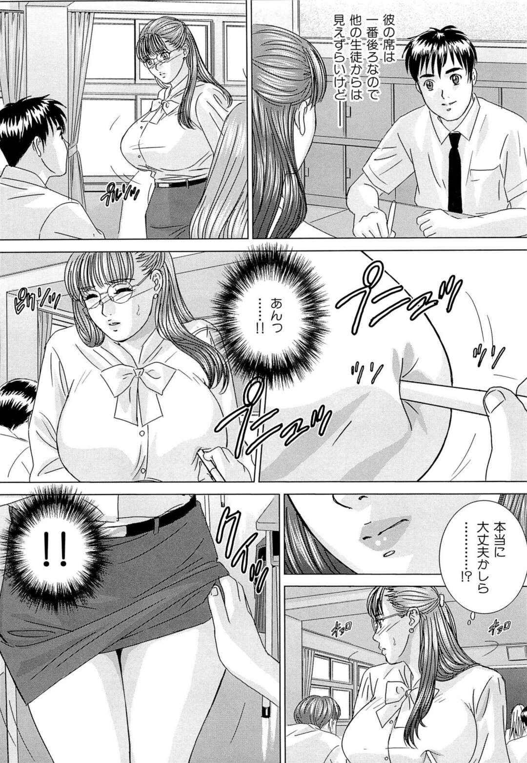 【エロ漫画】【エロ漫画】生徒に告白され付き合うことになったが学校内で彼にセクハラされる女教師…授業中にペンでクリ責めされて放課後教室でおっぱい揉みや手マンをされて中出しいちゃラブセックスしちゃう【にしまきとおる：ドッキン菜々子先生】