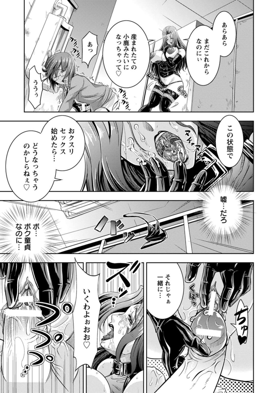 【エロ漫画】【エロ漫画】公衆トイレに駆け込んだ少年を襲う淫乱お姉さん…彼女は襲われて戸惑う少年にお構い無しでアナルに指を突っ込んだり、手コキしたりフェラしたり逆レイプセックスまでもしてしまう！【偽パクマンさん：舌ピアスの女】