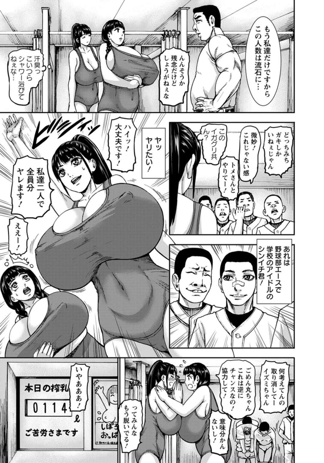 【エロ漫画】【エロ漫画】牛乳工場に学校帰りに通う爆乳の制服ＪＫたち…乳首に搾乳機をつけられ調教されて生ハメ中出しセックスさせられちゃう【PIえろ：暴搾り! チチミルク牧場】