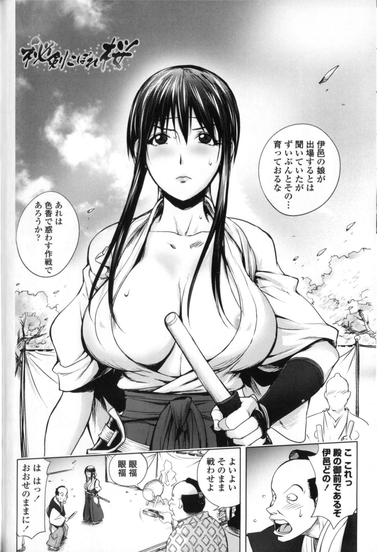 【エロ漫画】【エロ漫画】恒例御前試合に参加した巨乳侍…巨乳弟子に発情した先生が寝室でおっぱいを揉み乳首責めで発情させて生即ハメで処女喪失させて中出ししちゃう！【蒟吉人：秘剣こぼれ桜】