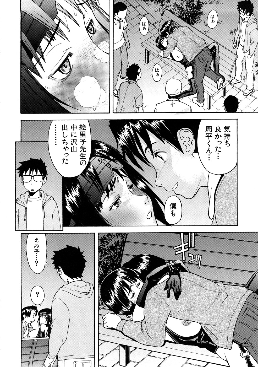 【エロ漫画】【エロ漫画】ひたすら調教されちゃう無垢な先生…集団レイプでド変態なトロ顔に快楽堕ちしちゃう！【いのまる：絵里子先生の帰還】