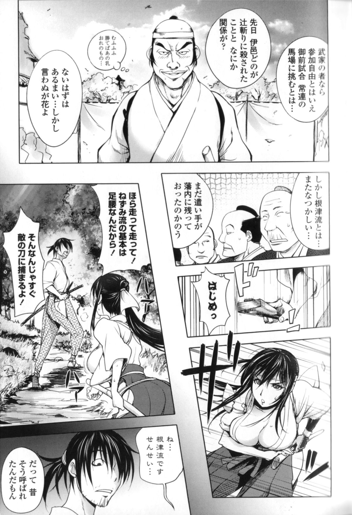 【エロ漫画】【エロ漫画】恒例御前試合に参加した巨乳侍…巨乳弟子に発情した先生が寝室でおっぱいを揉み乳首責めで発情させて生即ハメで処女喪失させて中出ししちゃう！【蒟吉人：秘剣こぼれ桜】
