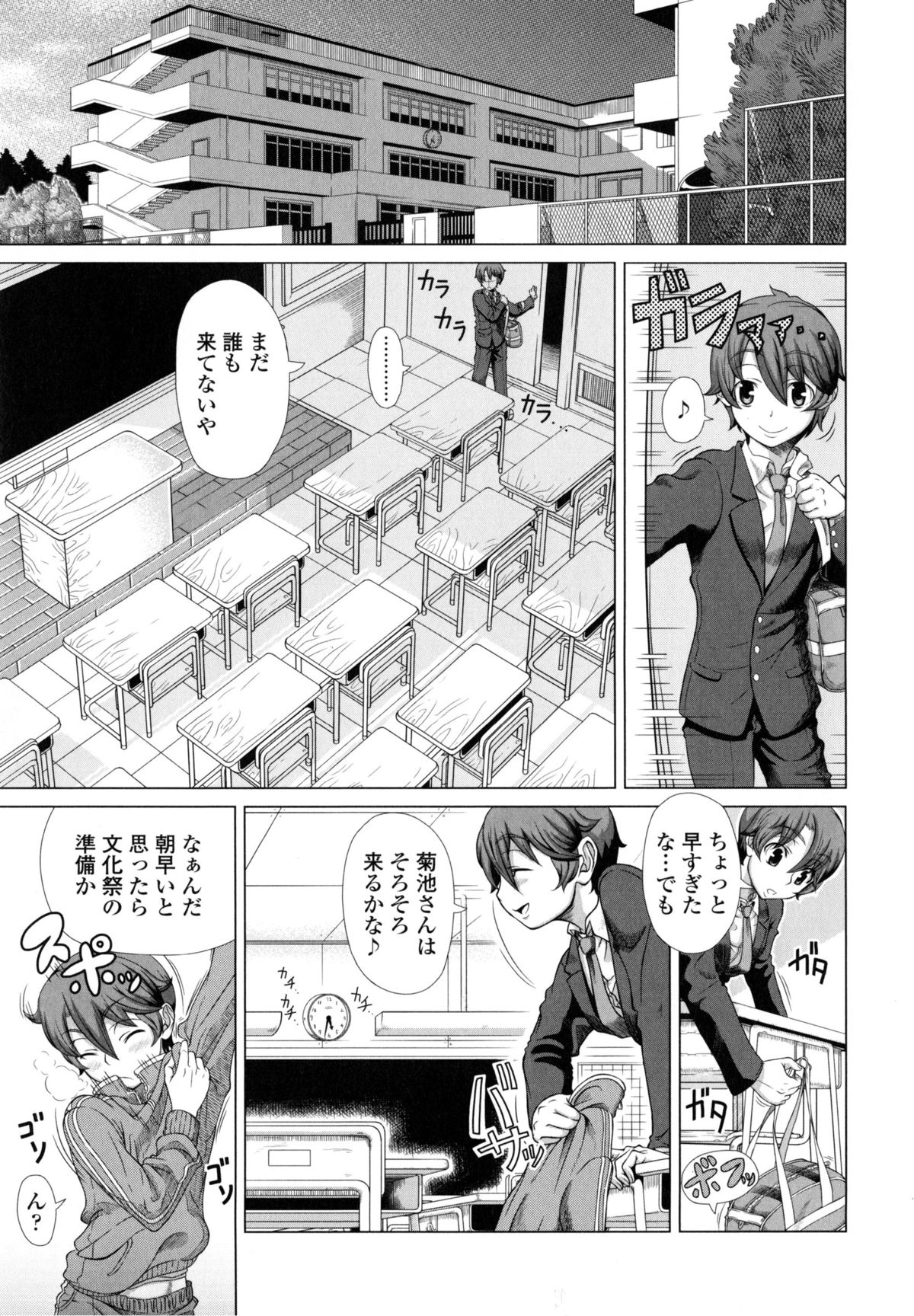 【エロ漫画】【エロ漫画】誰も居ない早朝の教室でショタ弟を逆セクハラしまくる肉食JKお姉ちゃん…途中でやって来た弟の彼女にバレないようにフェラでヌキまくり、強制中出し姉弟セックスで種付け搾精【篠塚裕志：お姉ちゃんは特別】