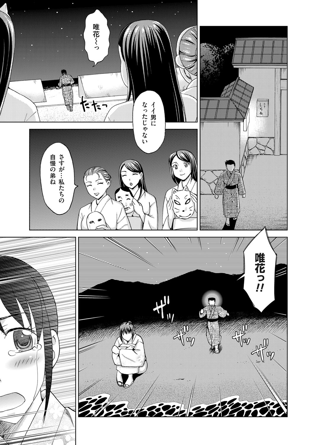 【エロ漫画】【エロ漫画】親子で近親相姦する島の美少女…逆レイプにフェラしたりパイズリしてど変態なトロ顔に近親相姦しちゃう！【白石なぎさ：親子相姦島】