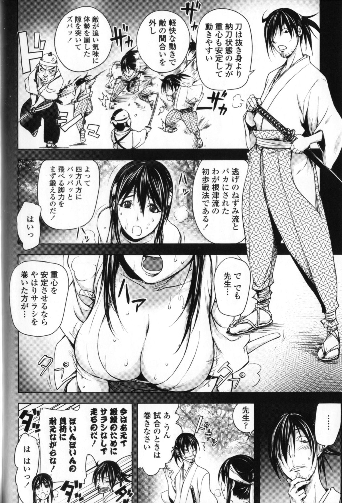 【エロ漫画】【エロ漫画】恒例御前試合に参加した巨乳侍…巨乳弟子に発情した先生が寝室でおっぱいを揉み乳首責めで発情させて生即ハメで処女喪失させて中出ししちゃう！【蒟吉人：秘剣こぼれ桜】