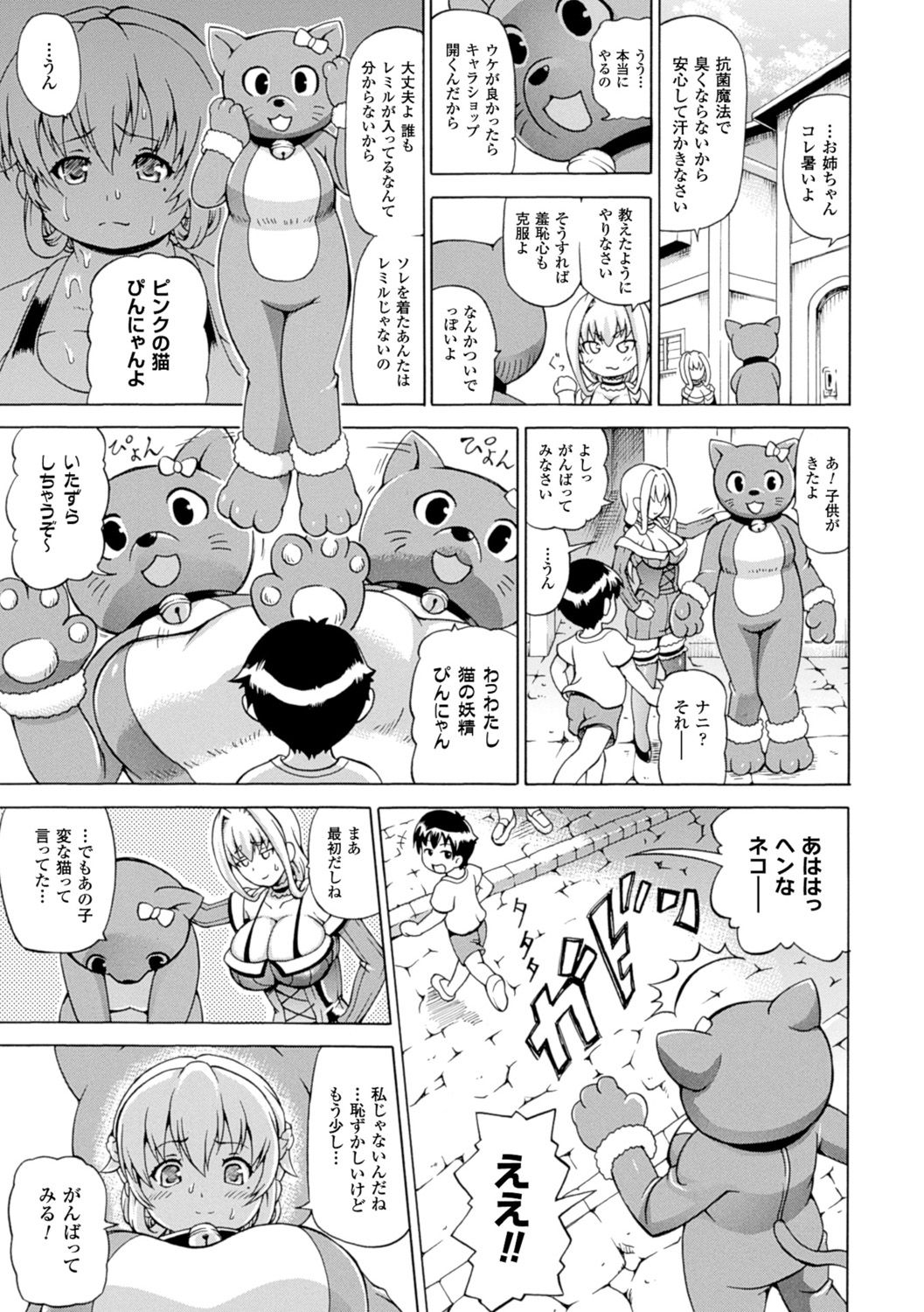 【エロ漫画】【エロ漫画】変態だが極度の恥ずかしがり屋で処女の巨乳ぽっちゃりお姉さん…バイブを二穴挿入していると部屋に姉が入って来て姉の作品のバイブを取り上げられる!【しいなかずき:本当のわたし】