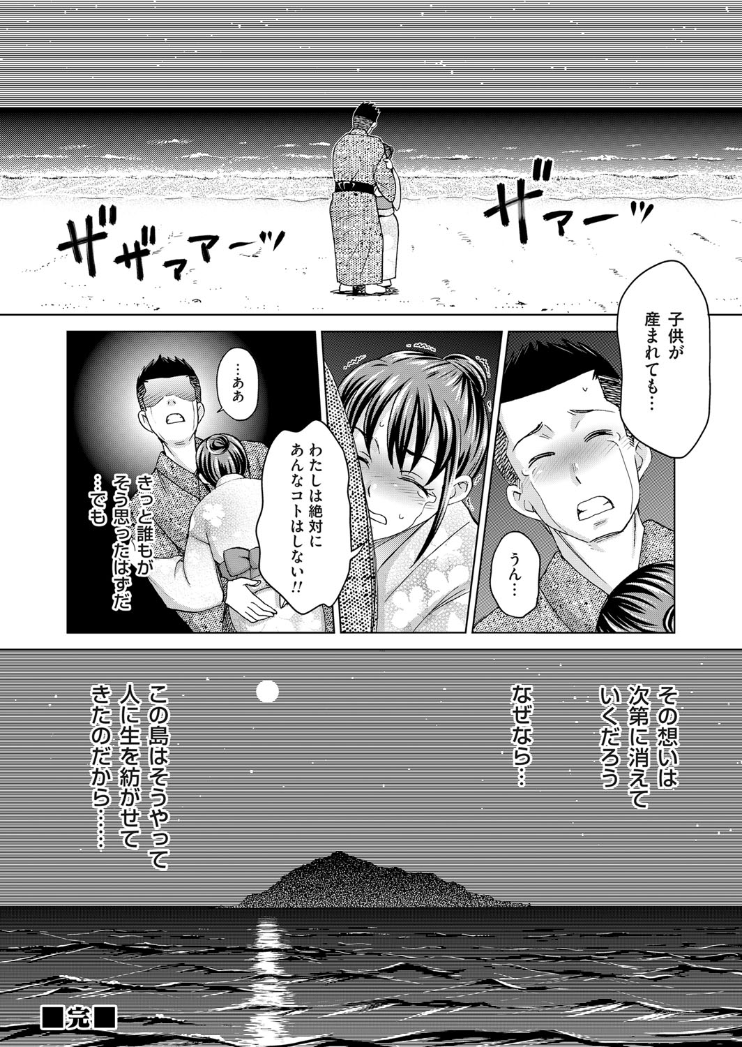【エロ漫画】【エロ漫画】親子で近親相姦する島の美少女…逆レイプにフェラしたりパイズリしてど変態なトロ顔に近親相姦しちゃう！【白石なぎさ：親子相姦島】