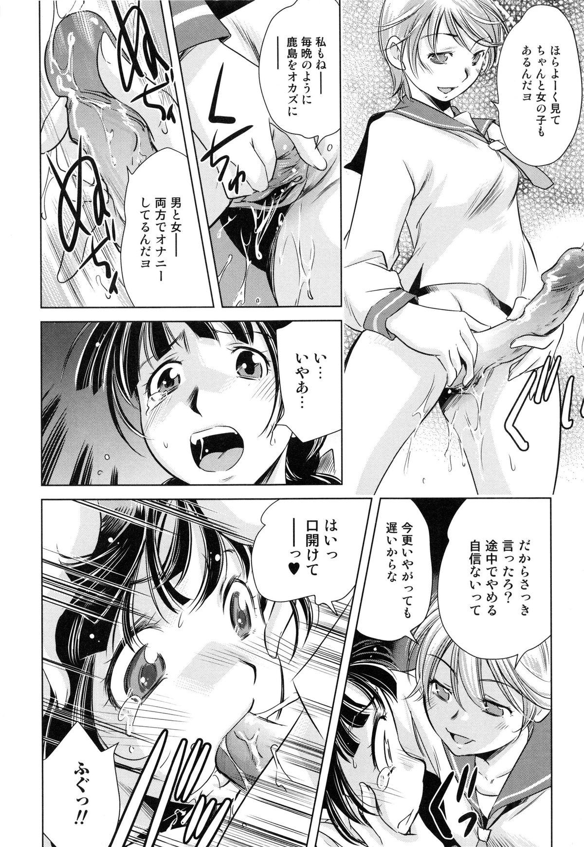 【エロ漫画】【エロ漫画】同性の先輩に告白した男嫌いのJK…先輩がふたなりチンポを知りショックを受けるも無理矢理処女を奪われる【PURUpyon西東：放課後の告白】