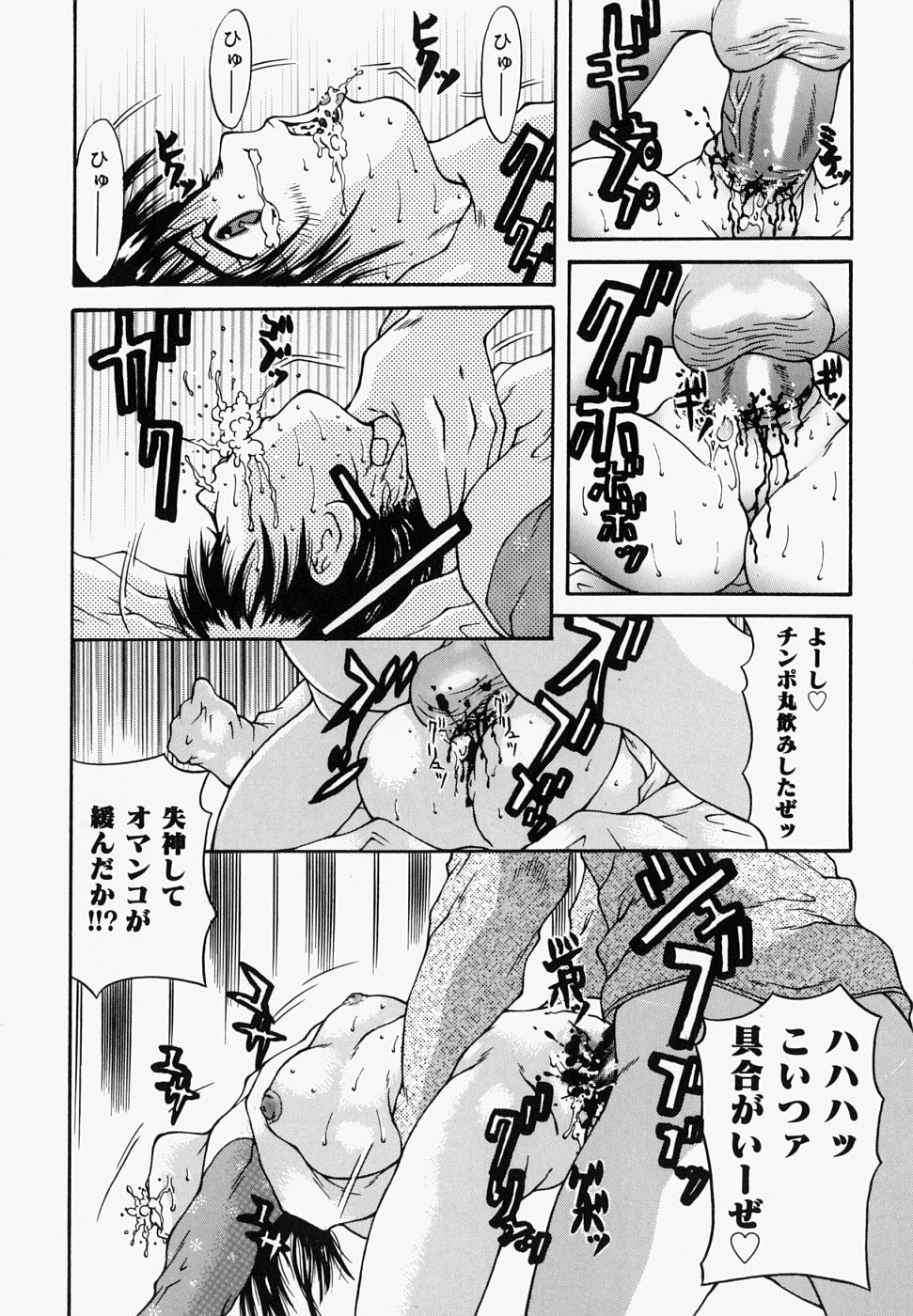 【エロ漫画】【エロ漫画】男に誘拐されレイプされちゃう美少女…バックや騎乗位で中出しレイプで処女喪失【橘桃生：マングリッシュNight】