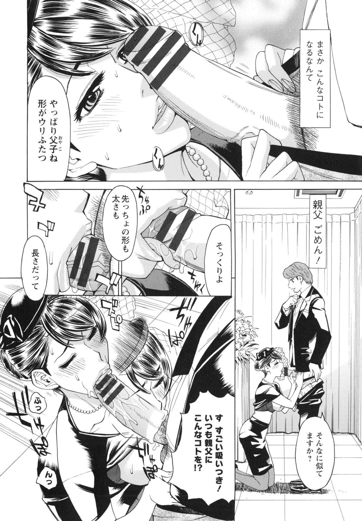 【エロ漫画】【エロ漫画】父の葬儀に再会した２代目社長を誘惑しちゃう義理の妹…ご奉仕フェラをして生ハメ中出しいちゃラブしちゃう【牧部かたる：2代目社長の優雅な日常】
