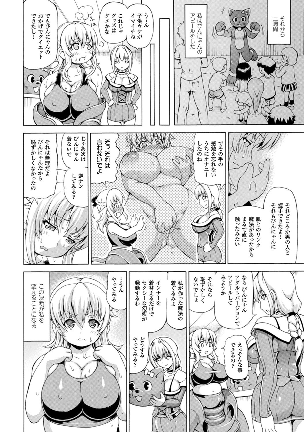 【エロ漫画】【エロ漫画】変態だが極度の恥ずかしがり屋で処女の巨乳ぽっちゃりお姉さん…バイブを二穴挿入していると部屋に姉が入って来て姉の作品のバイブを取り上げられる!【しいなかずき:本当のわたし】