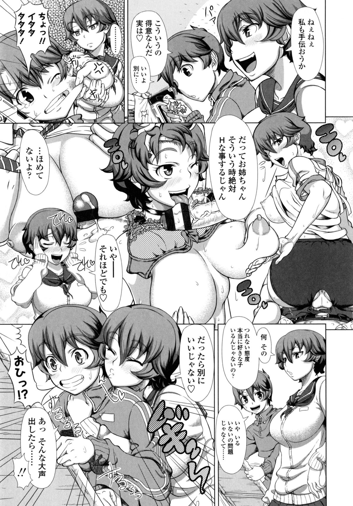 【エロ漫画】【エロ漫画】誰も居ない早朝の教室でショタ弟を逆セクハラしまくる肉食JKお姉ちゃん…途中でやって来た弟の彼女にバレないようにフェラでヌキまくり、強制中出し姉弟セックスで種付け搾精【篠塚裕志：お姉ちゃんは特別】