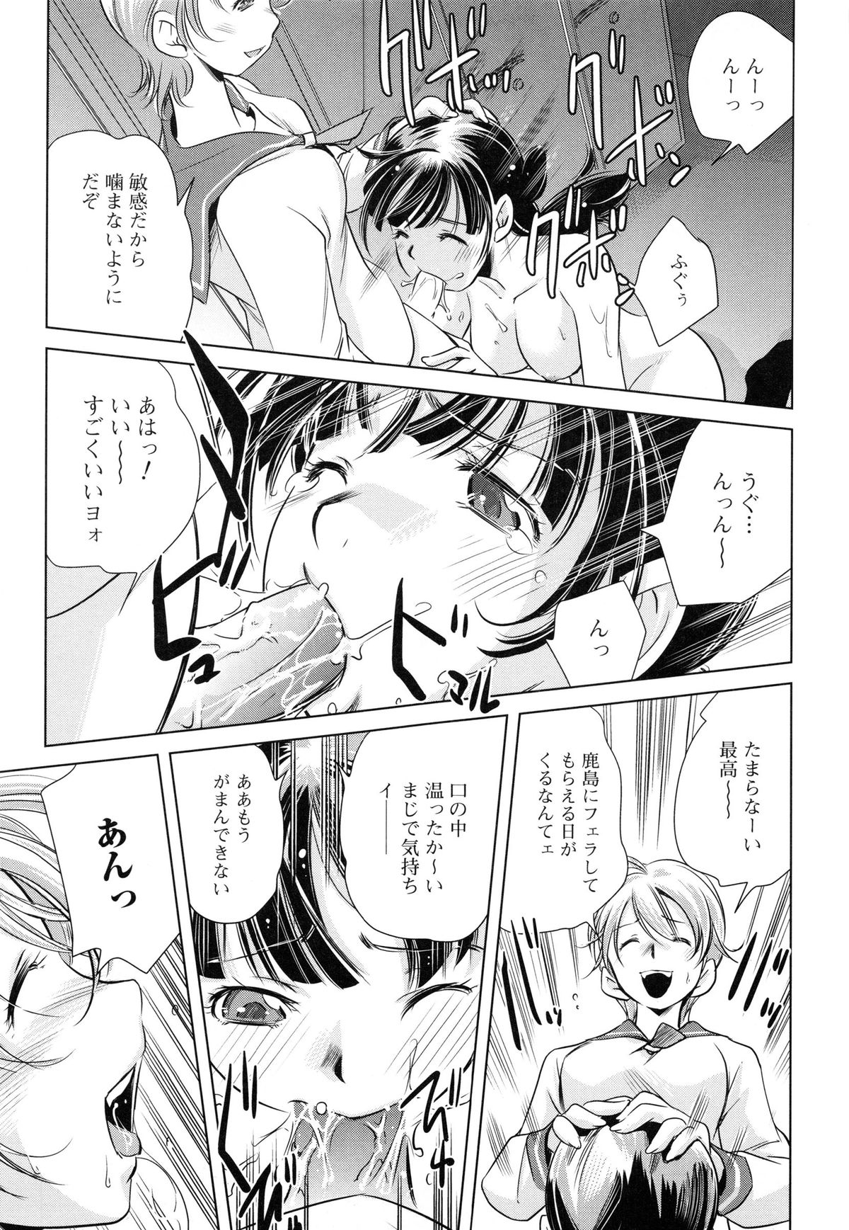 【エロ漫画】【エロ漫画】同性の先輩に告白した男嫌いのJK…先輩がふたなりチンポを知りショックを受けるも無理矢理処女を奪われる【PURUpyon西東：放課後の告白】