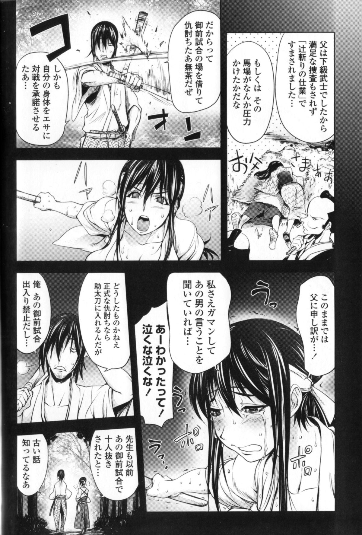 【エロ漫画】【エロ漫画】恒例御前試合に参加した巨乳侍…巨乳弟子に発情した先生が寝室でおっぱいを揉み乳首責めで発情させて生即ハメで処女喪失させて中出ししちゃう！【蒟吉人：秘剣こぼれ桜】