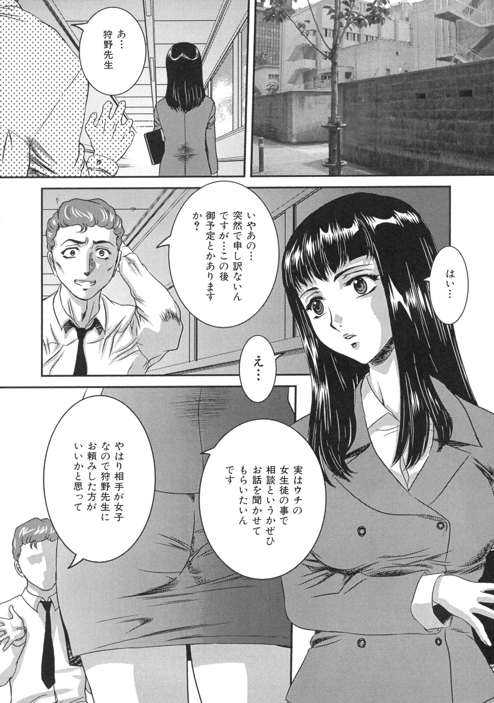 【エロ漫画】【エロ漫画】真面目で黒髪清楚系の女教師のヒミツ。家に帰れば父親に体操服ブルマ姿まで拘束され近親相姦アナルファックしちゃう【内田こねり:実父娘監禁剃毛中出し】