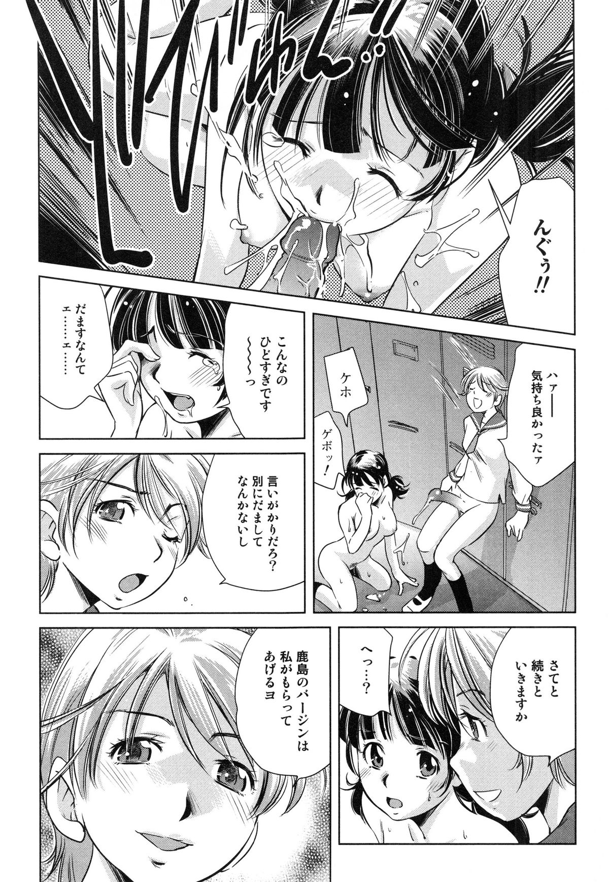 【エロ漫画】【エロ漫画】同性の先輩に告白した男嫌いのJK…先輩がふたなりチンポを知りショックを受けるも無理矢理処女を奪われる【PURUpyon西東：放課後の告白】